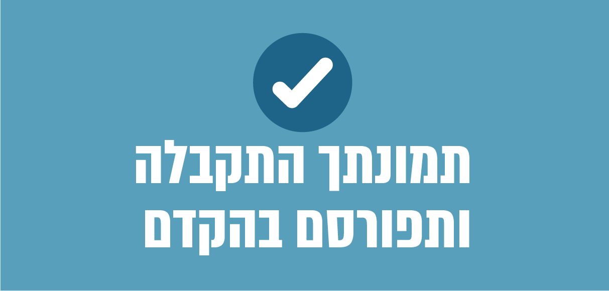 ממתין לאישור